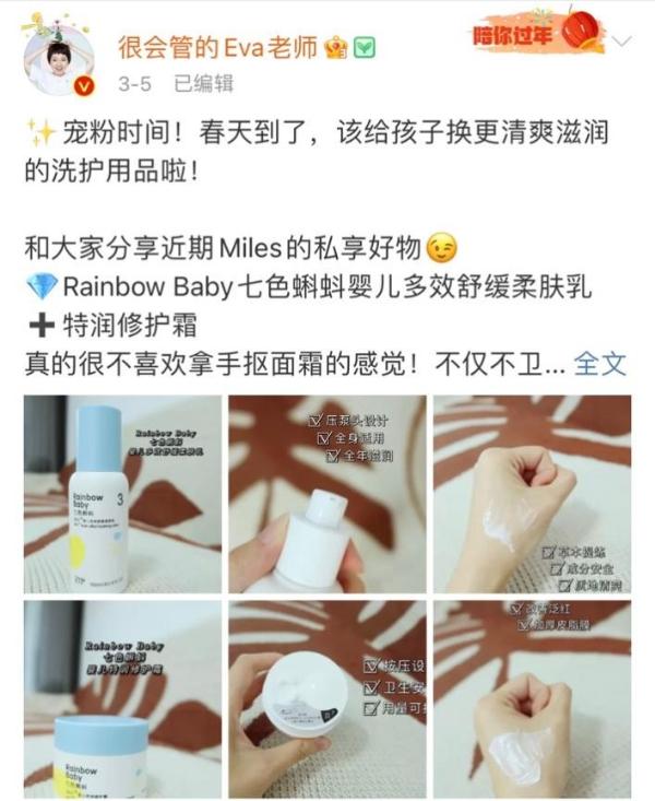 Rainbowbaby七色蝌蚪获百万博主清闲保举，实力创造口碑